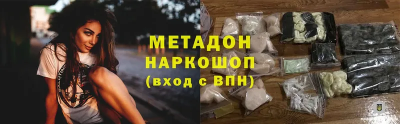 МЕТАДОН methadone  Подольск 